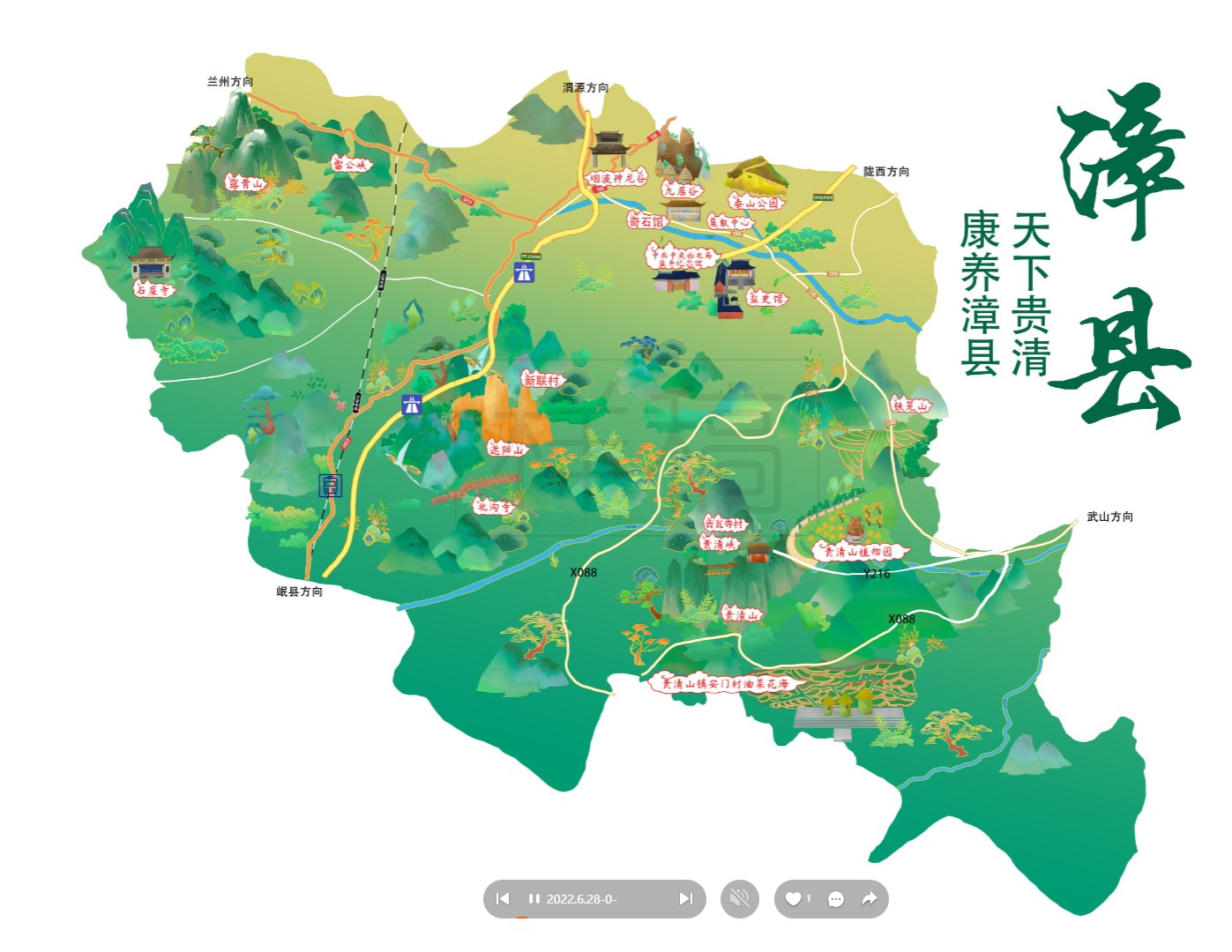 始兴漳县手绘地图